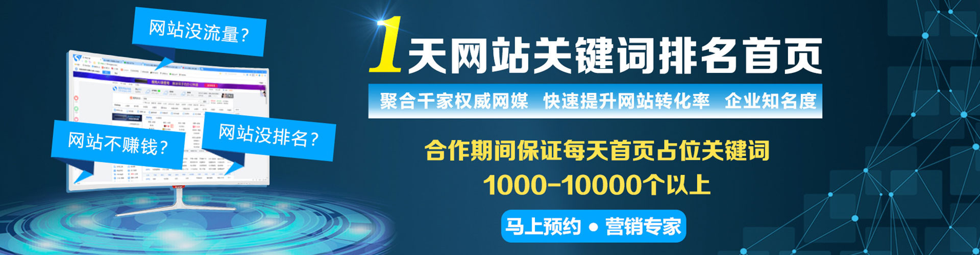三亚百度网络推广
